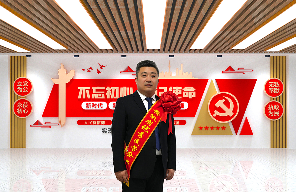 安徽省新春**會，豪家股份榮獲“安徽省百名優(yōu)秀民營企業(yè)”稱號